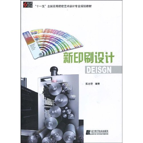 新印刷设计