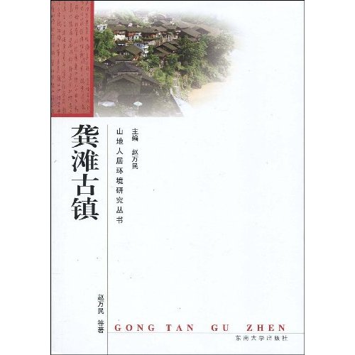 龚滩古镇