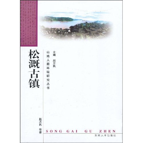 桦溉古镇