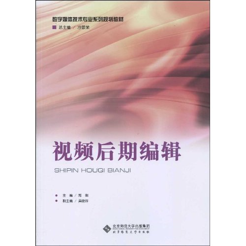 视频后期编辑