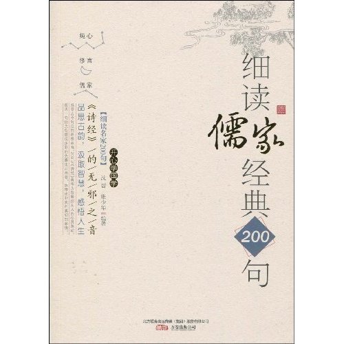 细读儒家经典200句-《诗经》的无邪之音