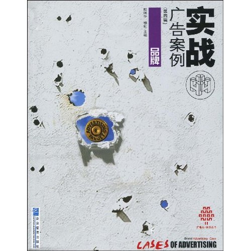 品牌-实战广告案例-(第四辑)