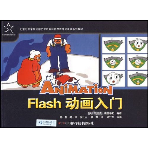 Flash动画入门