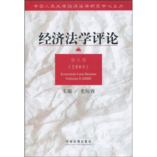 2019经济法学作业答案_经济法学(2)