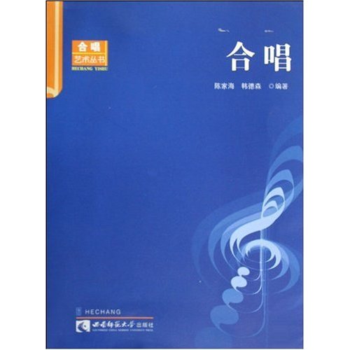 合唱