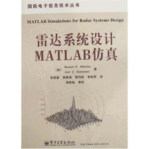雷达系统设计MATLAB仿真