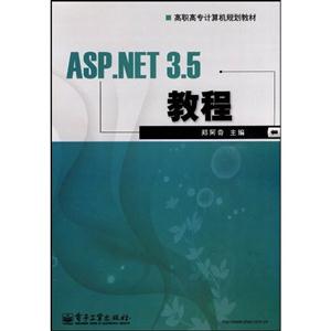 ASP.NET 3.5̳