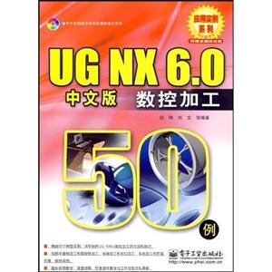 UG  NX 6.0İ (sh)ؼӹ