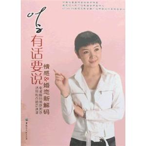 叶文有话要说