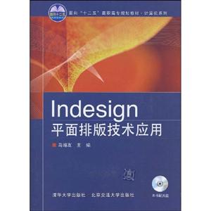 IndesignƽŰ漼Ӧ-()