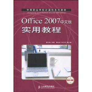 Office2007İʵý̳