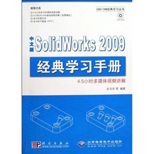 İSolidWorks 2009ѧϰֲ-1DVD