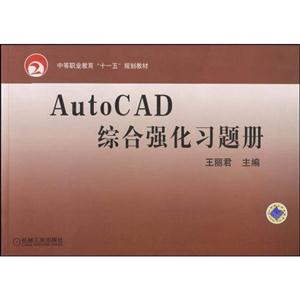 AutoCADۺǿϰ