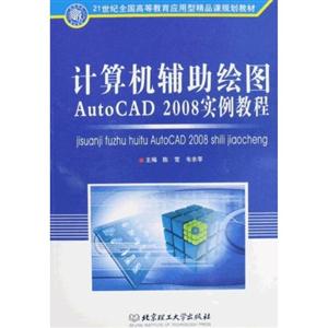 ͼAutoCAD 2008ʵ̳