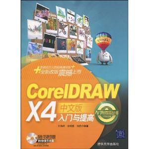 CoreIDRAW  X4İTc