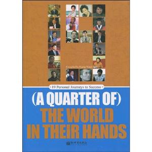 (A QUARTER OF)THE WORLD IN THEIR HANDS(四分之一的世界在他们手中)