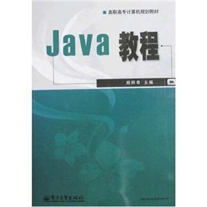 Java̳