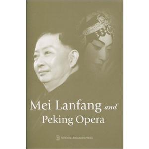 Mei Lanfang and Peking Opera-梅兰芳与京剧艺术