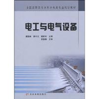 电工与电气设备
