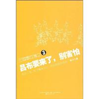 三国事件薄3－吕布要来了,别害怕