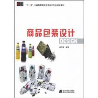 商品包装设计