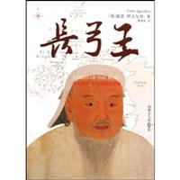 长弓王