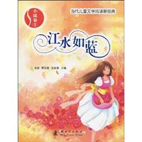 江水如蓝-小说卷1