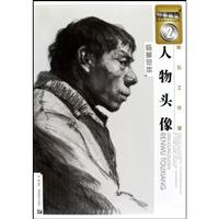人物头像-第五工作室临摹范本