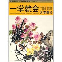 月季画法-一学就会