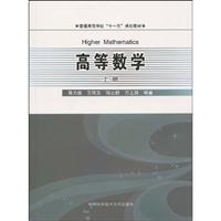 高等数学-上册