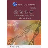 生物化学