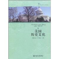 美国历史文化