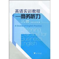 商务听力-英语实训教程-含光盘