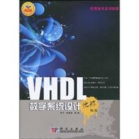 CX5667 VHDL数字系统设计