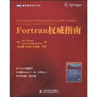 Fortran 权威指南