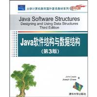 Java软件结构与数据结构(第3版)