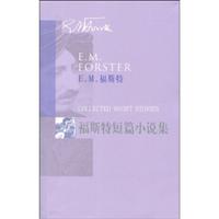 福斯特短篇小说集