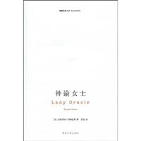 神谕女士-031