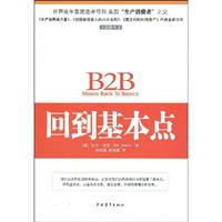 回到基本点-新