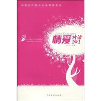 情爱对话1+1