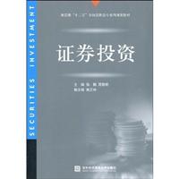 证券投资