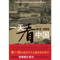 1949-2009-一天看中国