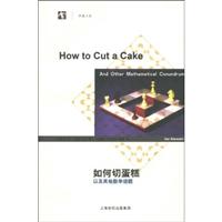 如何切蛋糕-以及其它数学谜题