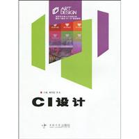 CI设计
