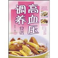 高血压调养食谱