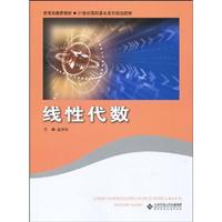 线性代数
