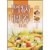 肾病调养食谱