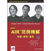 Adobe AIR范例精解