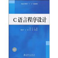 C语言程序设计