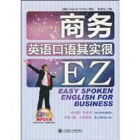 商务英语口语其实很EZ-(书+光盘)